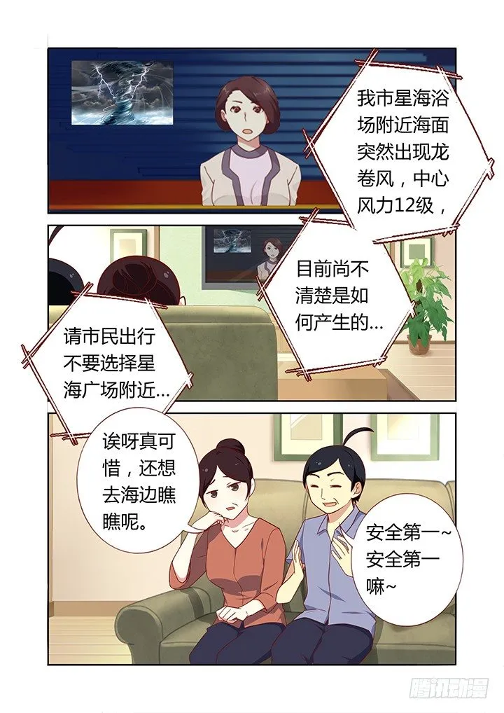 188.小龙女 第1页