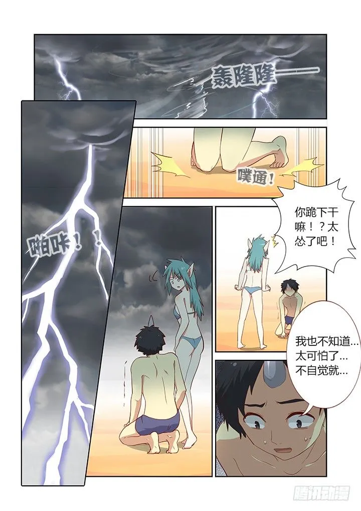 188.小龙女 第2页