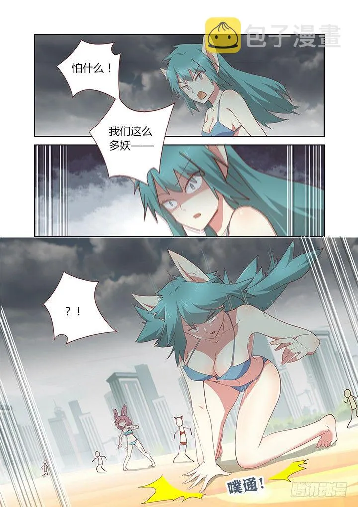 188.小龙女 第3页