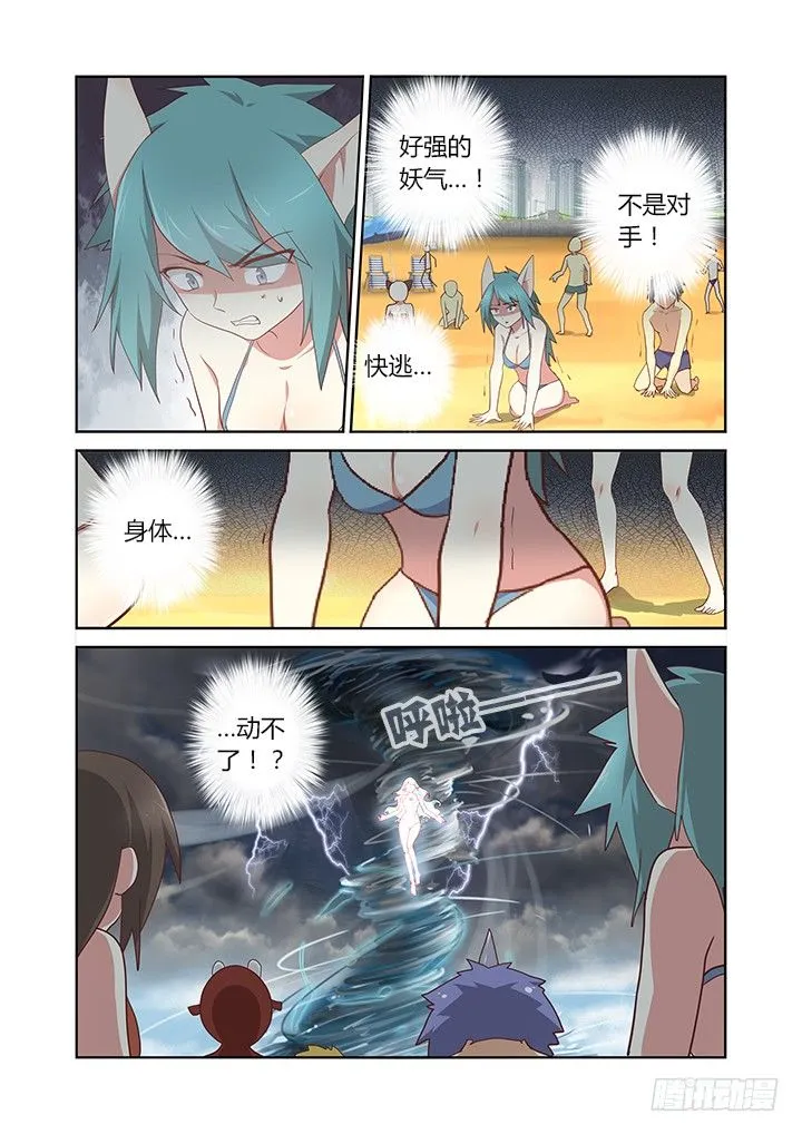 188.小龙女 第4页