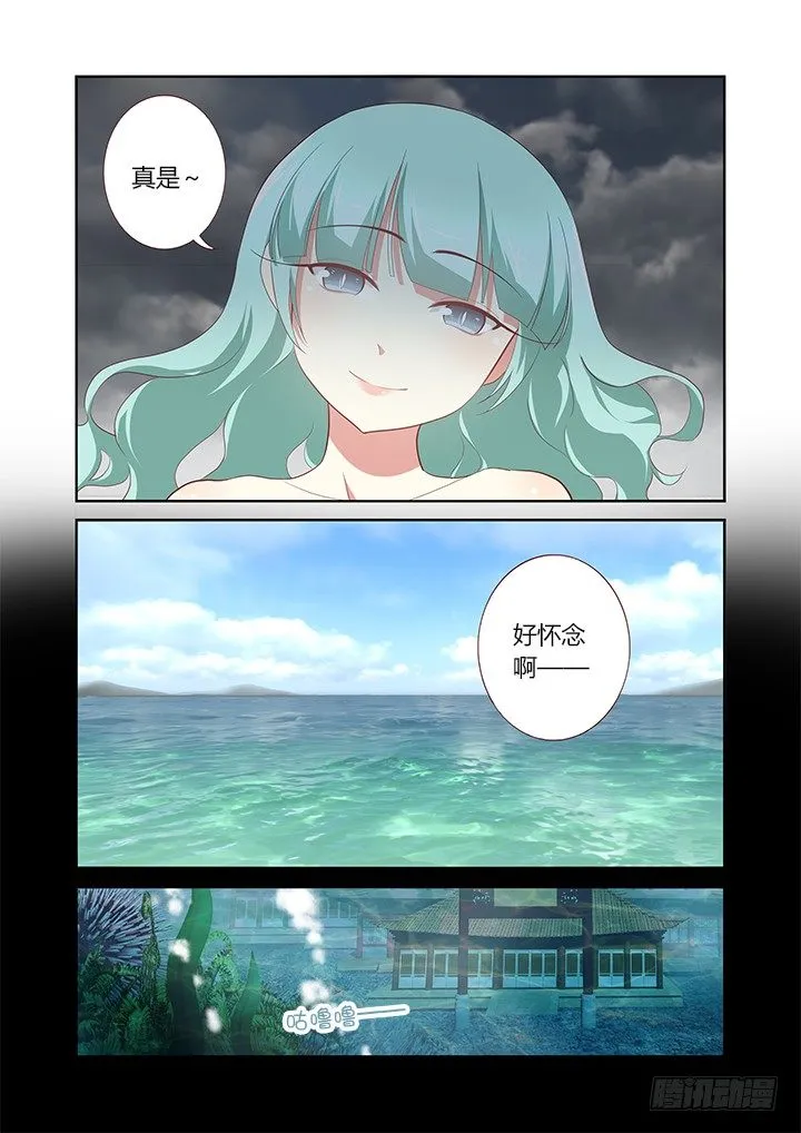188.小龙女 第5页