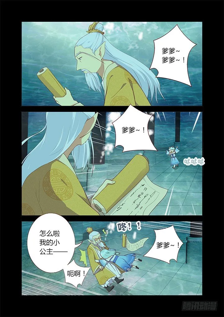 188.小龙女 第6页