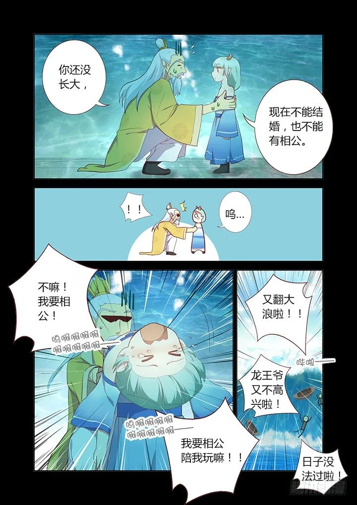 189.再次 第8页