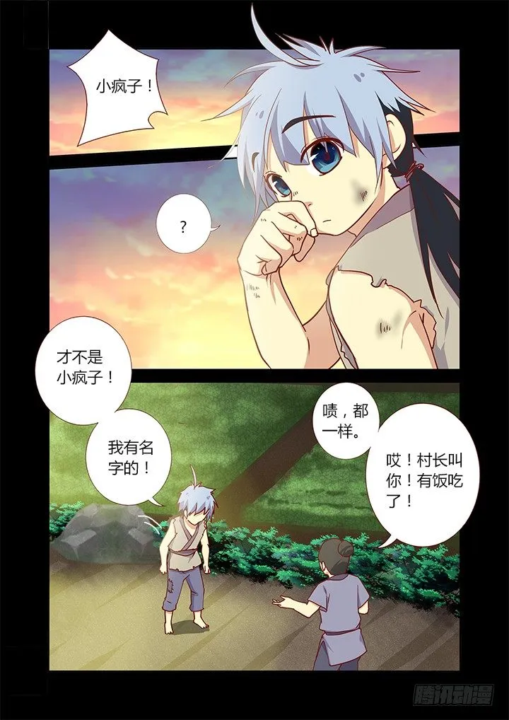 190.送你见龙王 第2页
