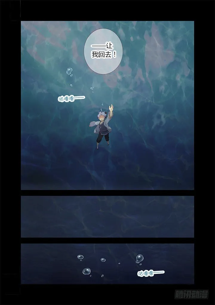190.送你见龙王 第7页
