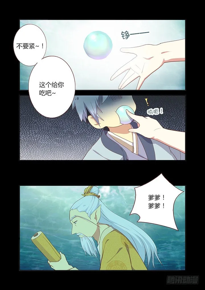 191.见家长 第3页