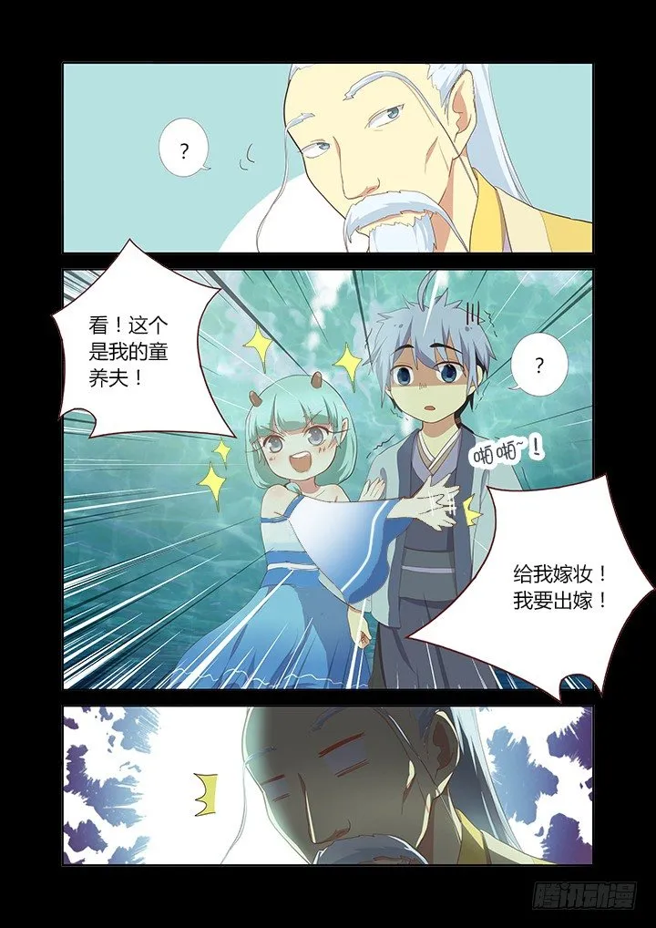 191.见家长 第4页