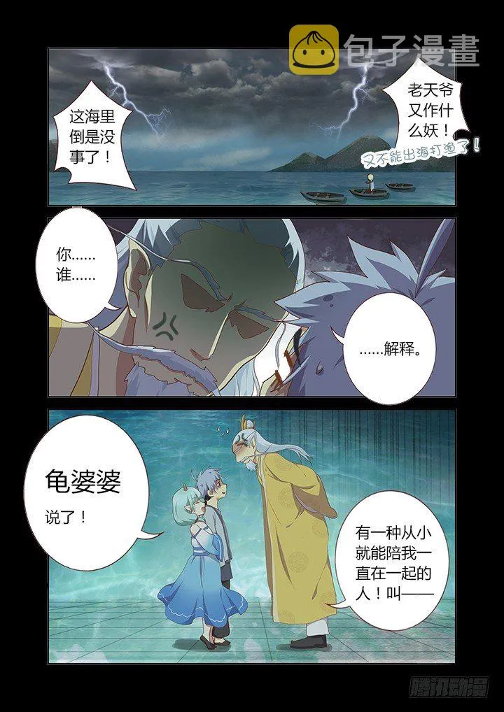 191.见家长 第5页