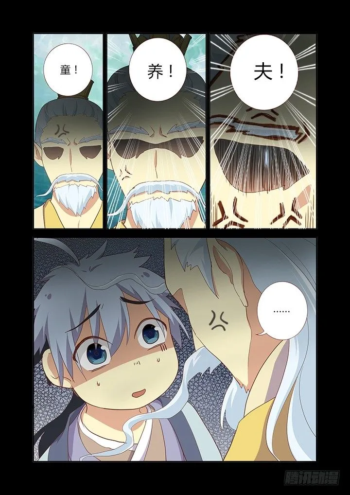 191.见家长 第6页