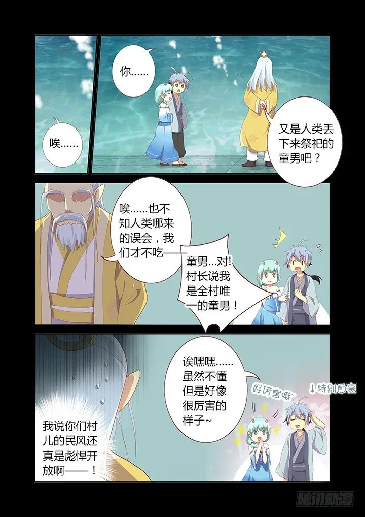 191.见家长 第7页