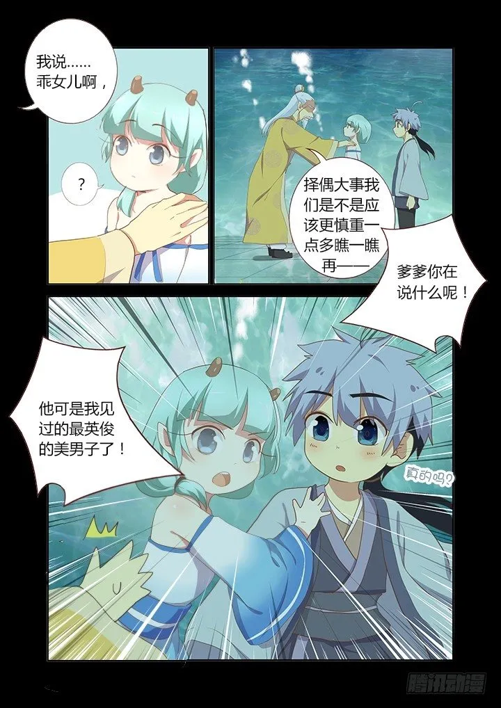 191.见家长 第8页