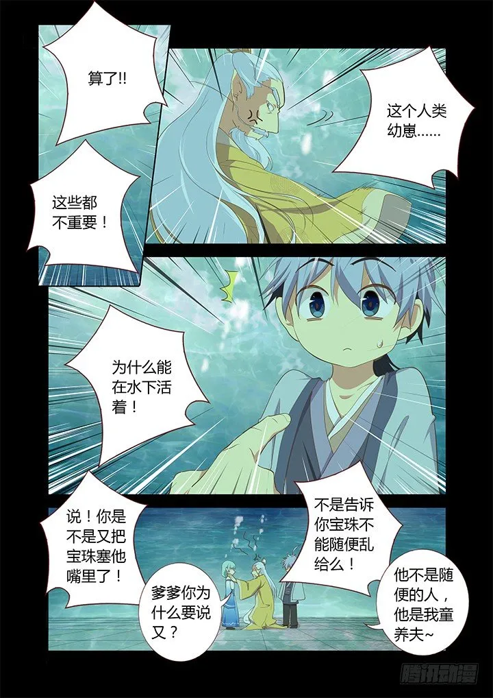 192.我会努力的！ 第3页