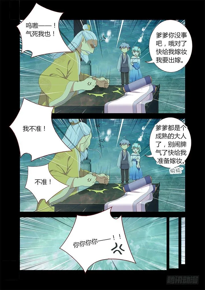 192.我会努力的！ 第4页