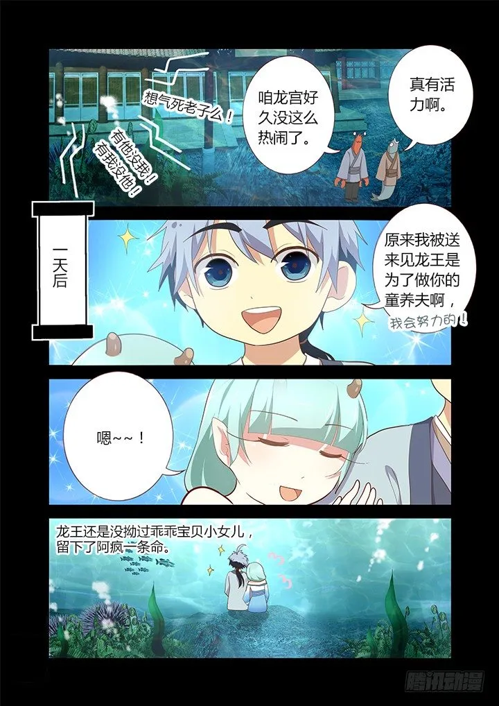 192.我会努力的！ 第5页