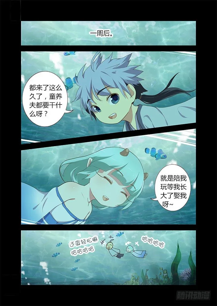 192.我会努力的！ 第6页