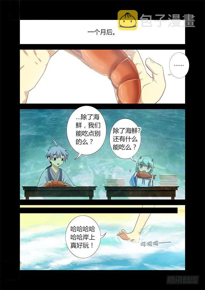 192.我会努力的！ 第7页