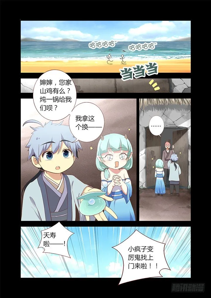 192.我会努力的！ 第8页