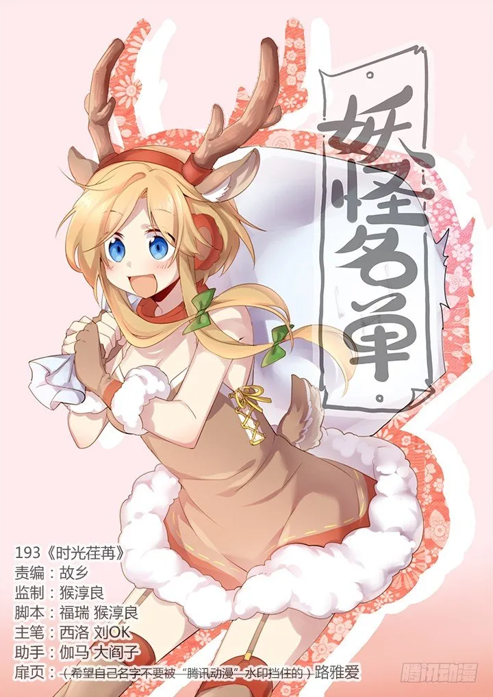 193.时光荏苒 第1页