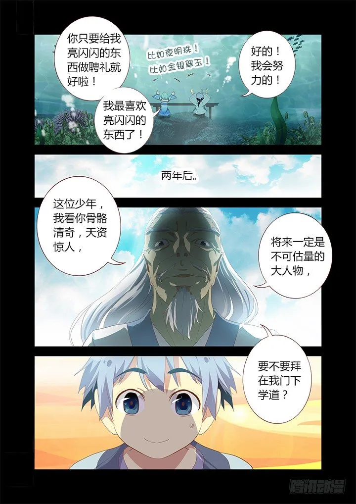 193.时光荏苒 第3页