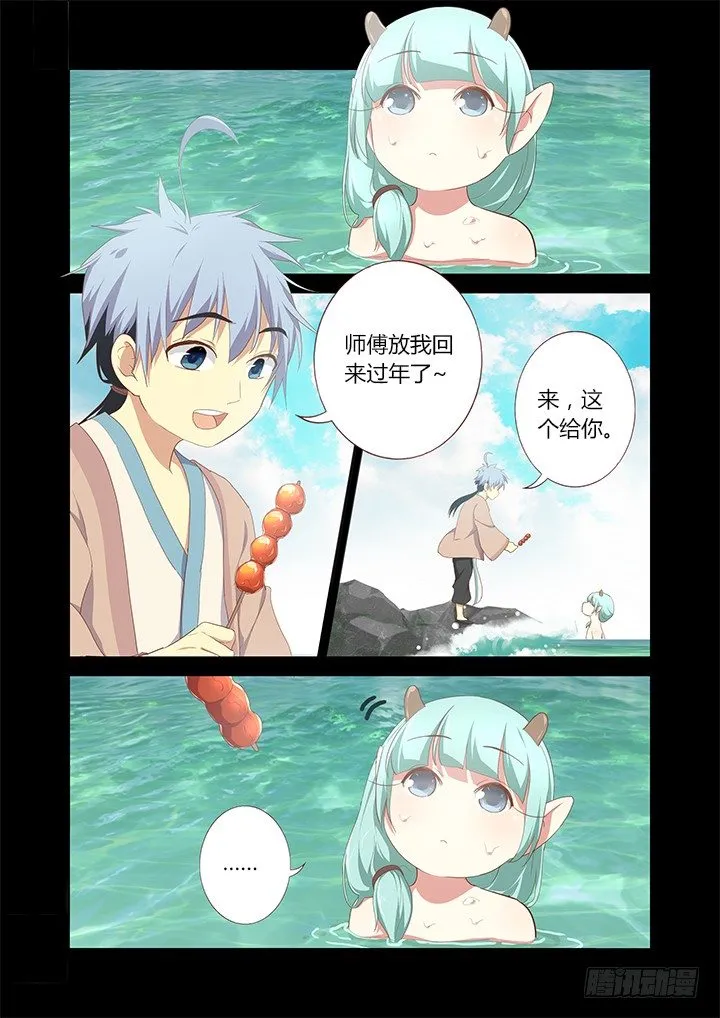 193.时光荏苒 第7页