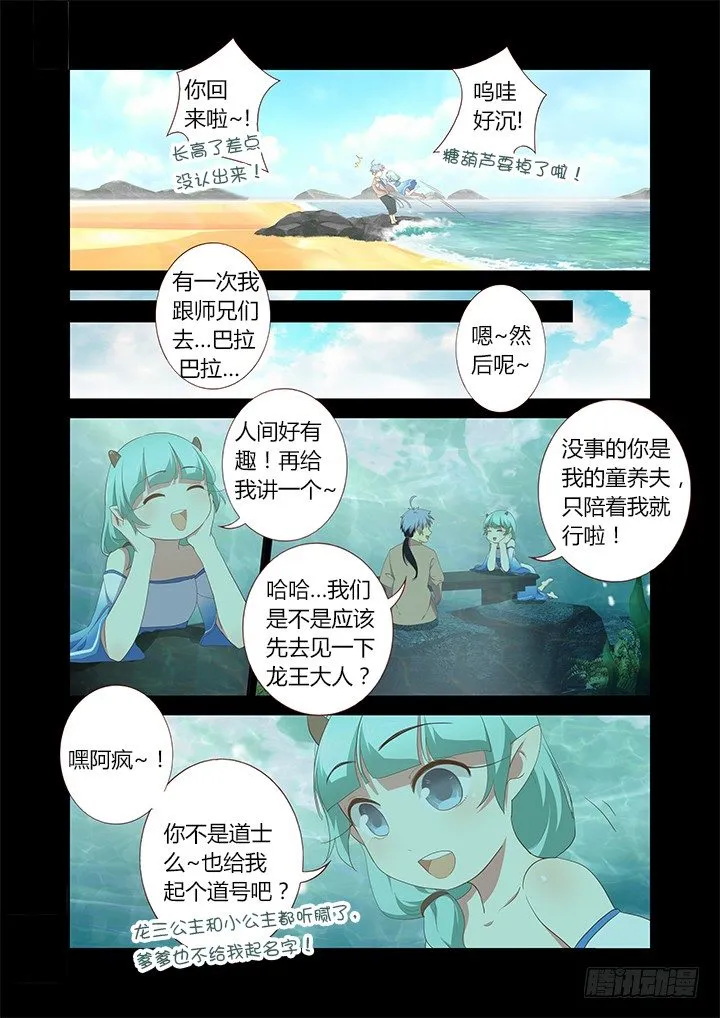 193.时光荏苒 第8页
