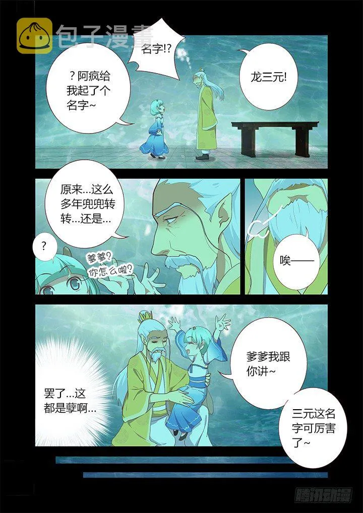 194.命 第5页