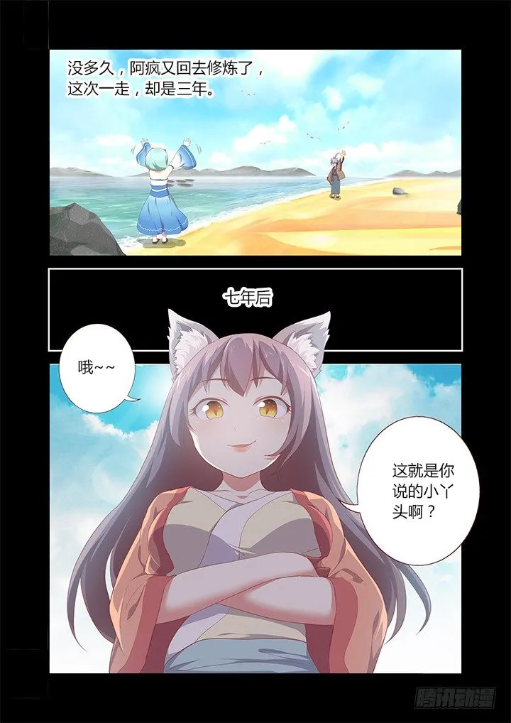 194.命 第6页