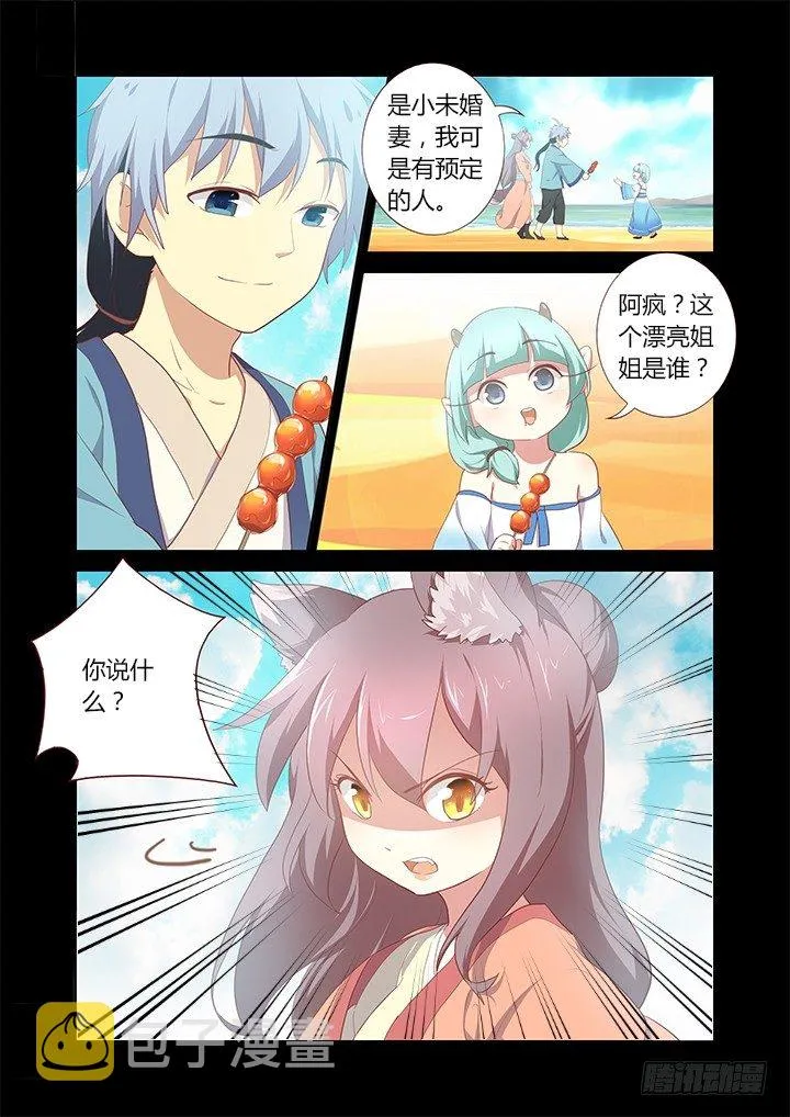 194.命 第7页