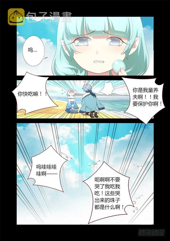 195.满载 第3页
