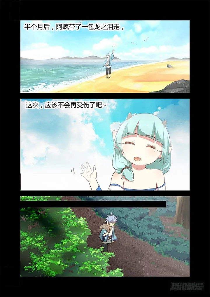 195.满载 第6页