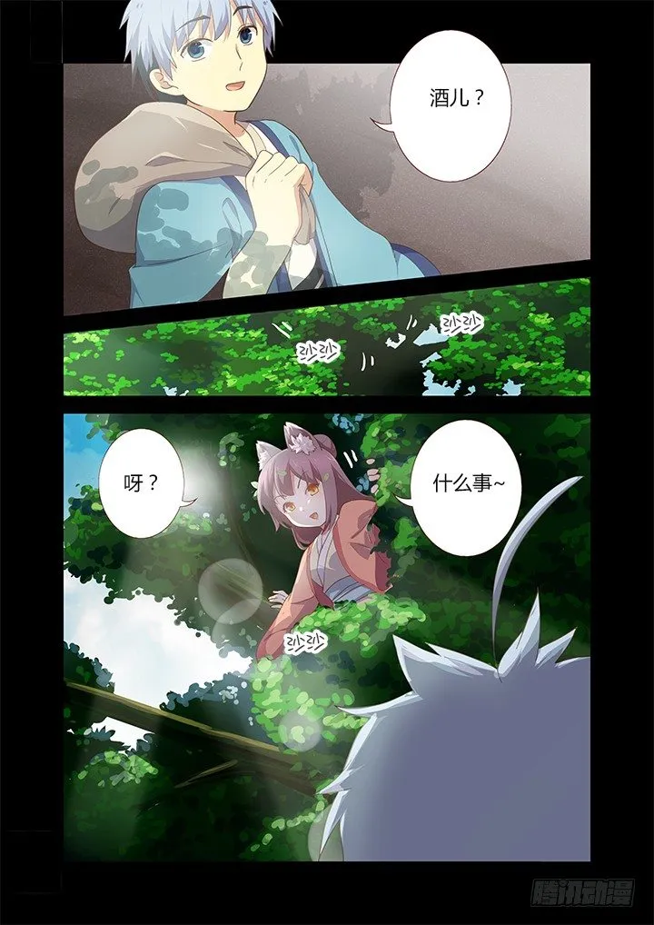 195.满载 第7页