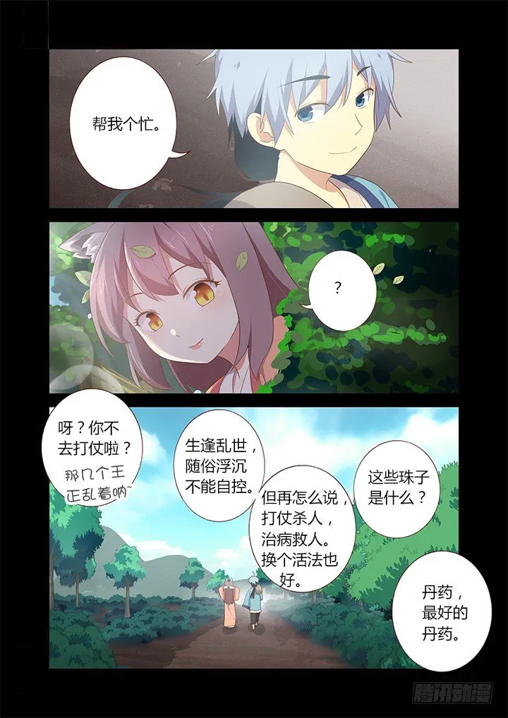 195.满载 第8页