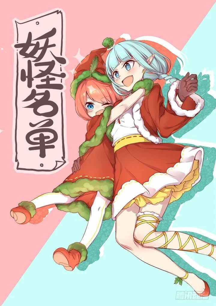 圣诞快乐！ 第1页