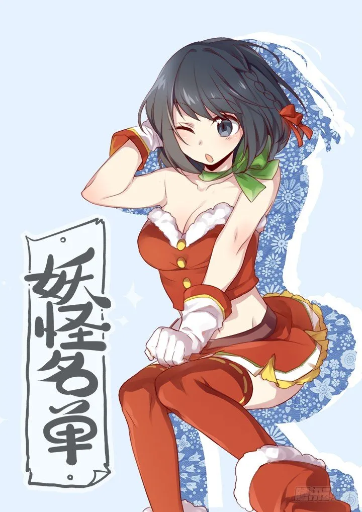 圣诞快乐！ 第3页