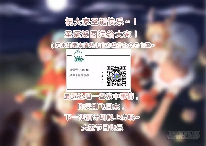 圣诞快乐！ 第6页