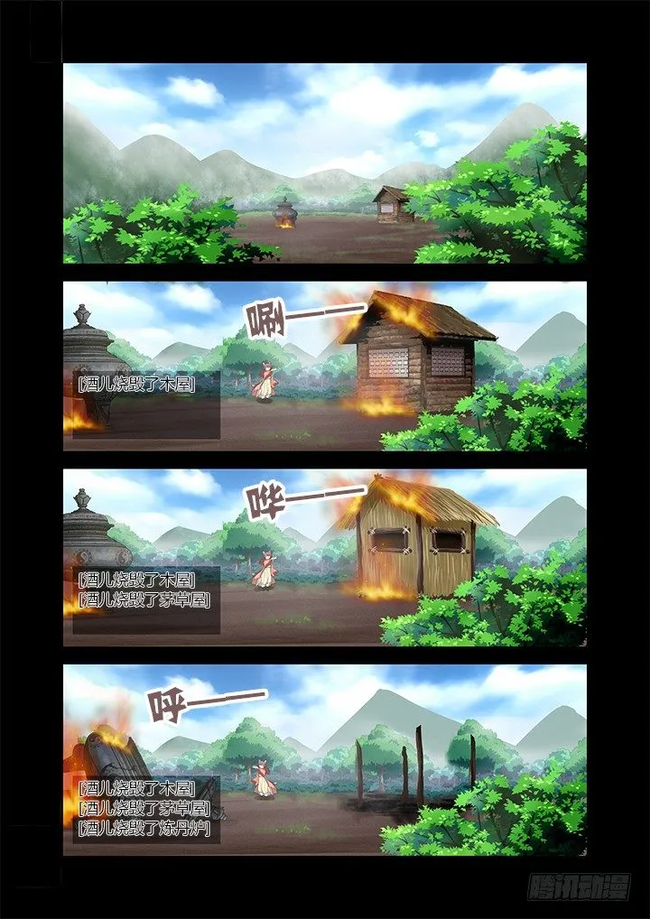 196.炼药 第1页