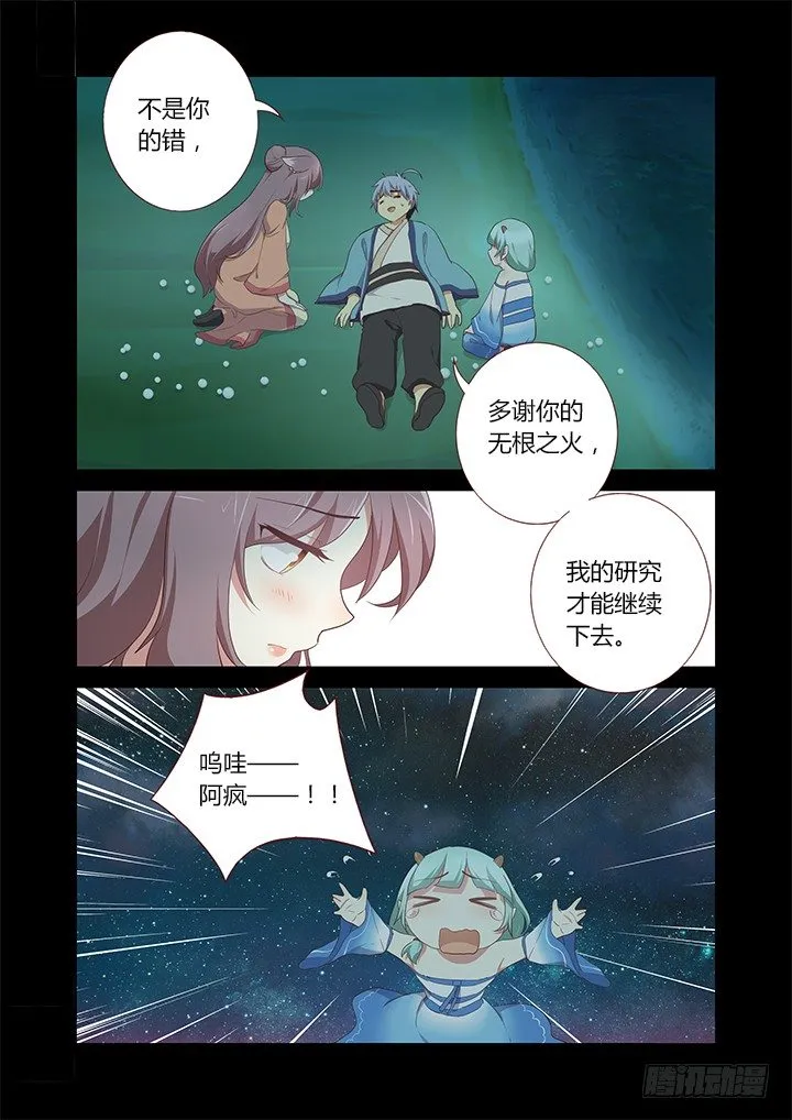 196.炼药 第7页