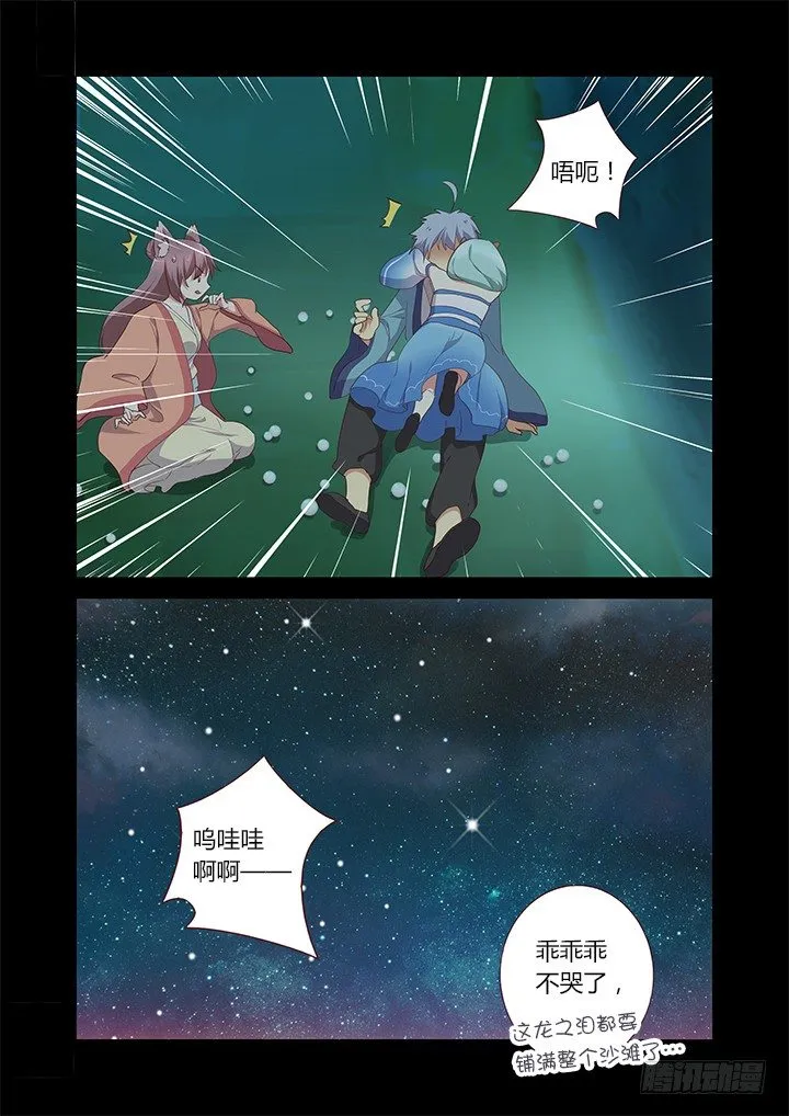 196.炼药 第8页