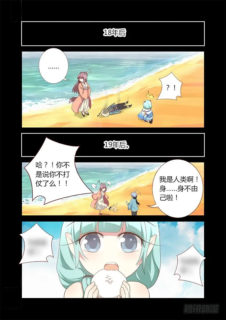 197.想长大 第7页