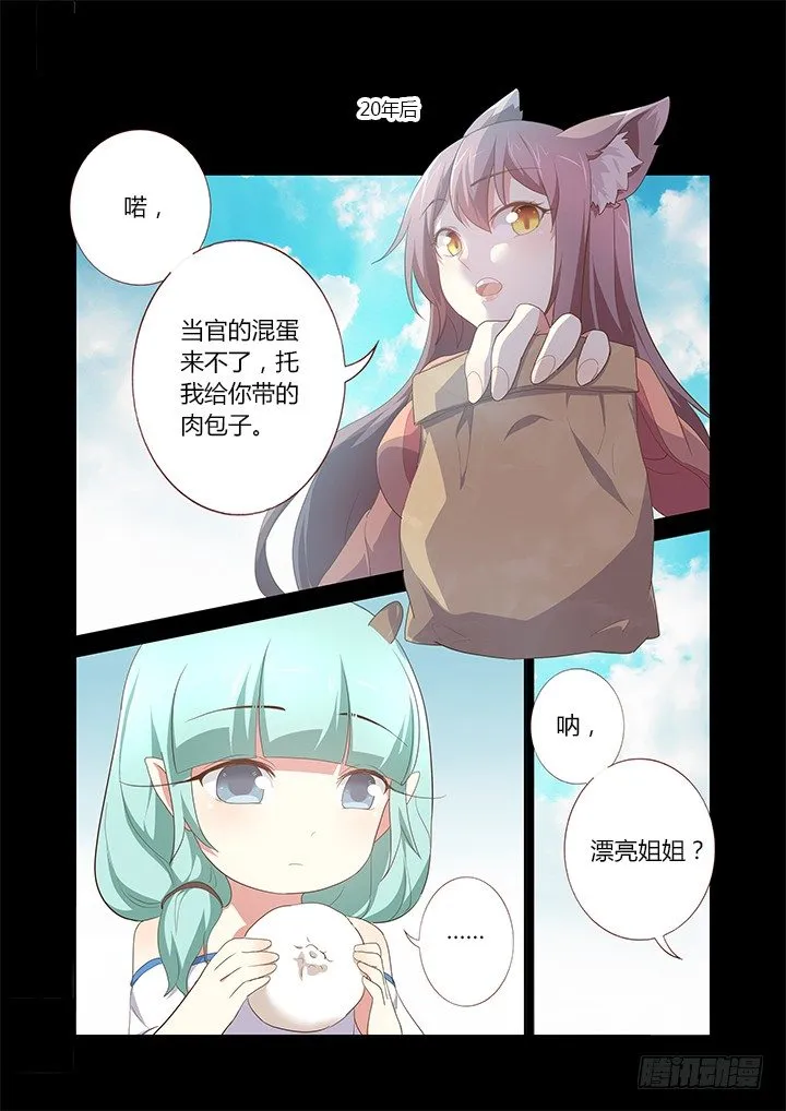 197.想长大 第8页