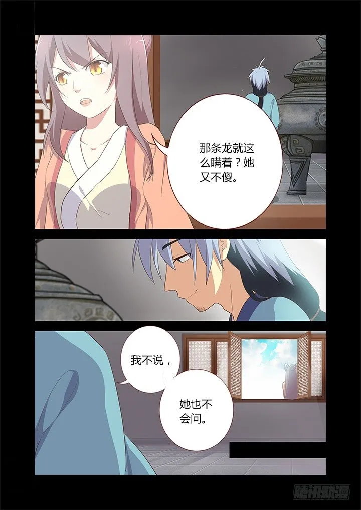 198.逐 第10页