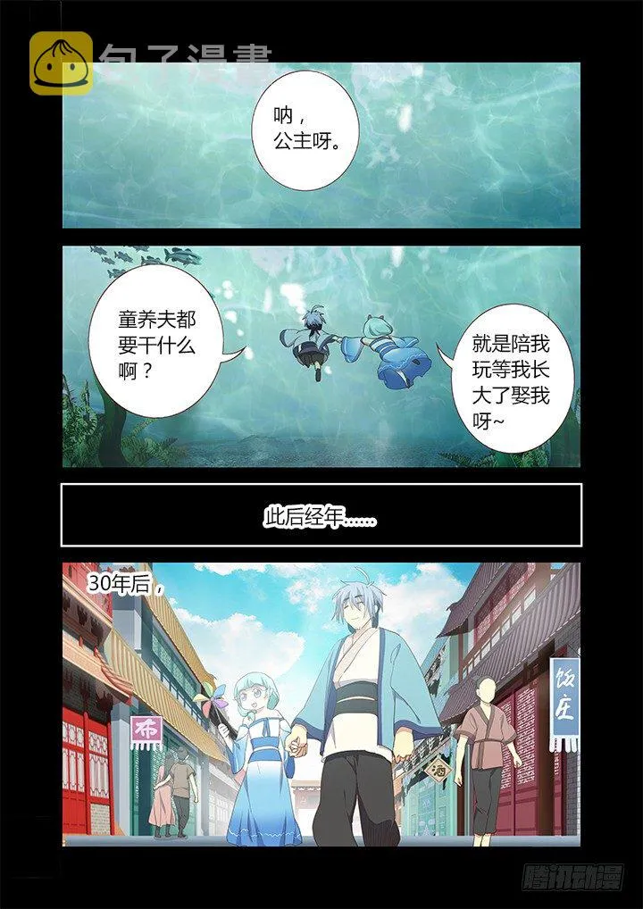 199.赴约 第2页