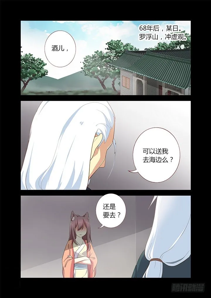 199.赴约 第4页