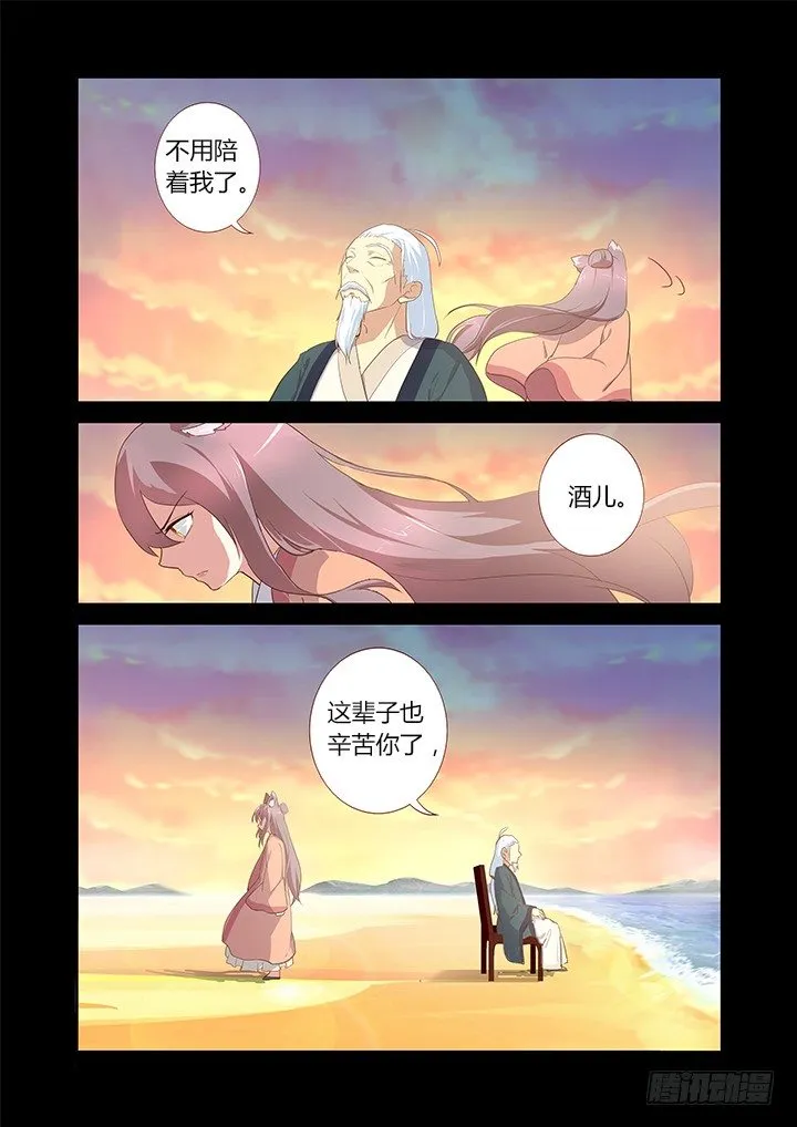 199.赴约 第6页