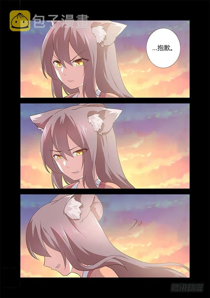 199.赴约 第7页