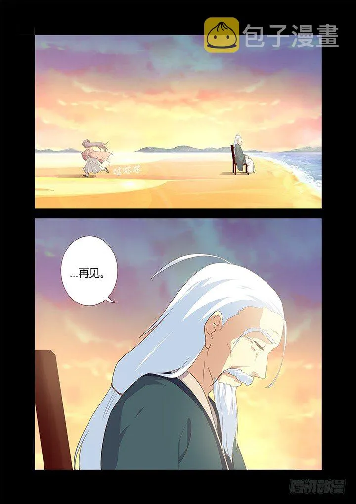 199.赴约 第8页