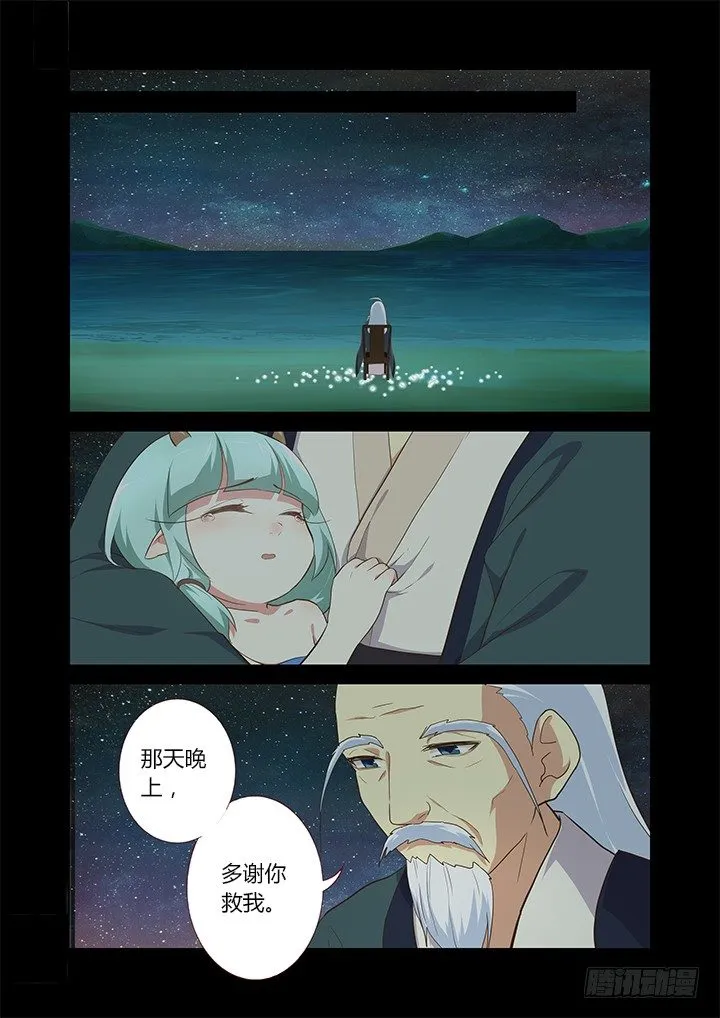 200.远去 第9页