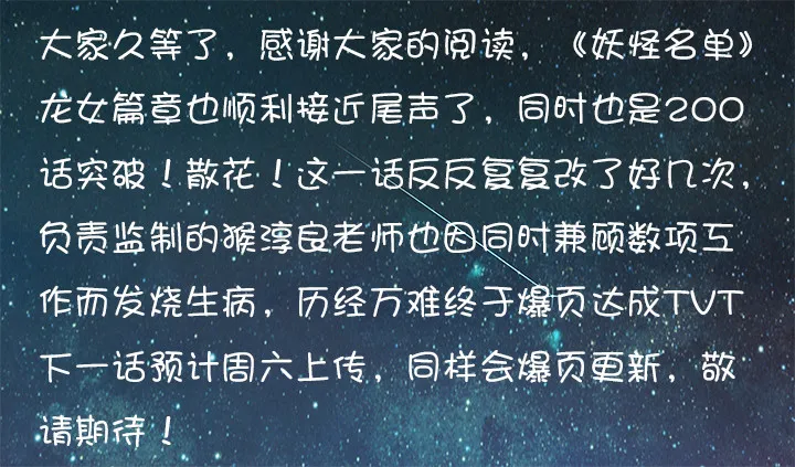 200.远去 第12页
