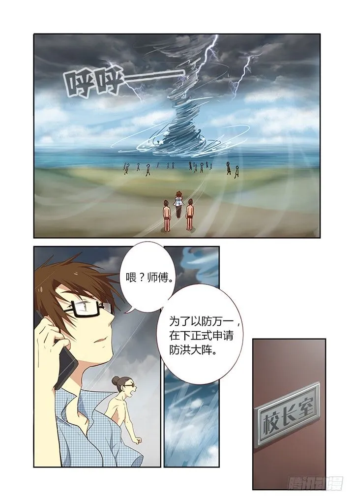 201.臣服 第1页
