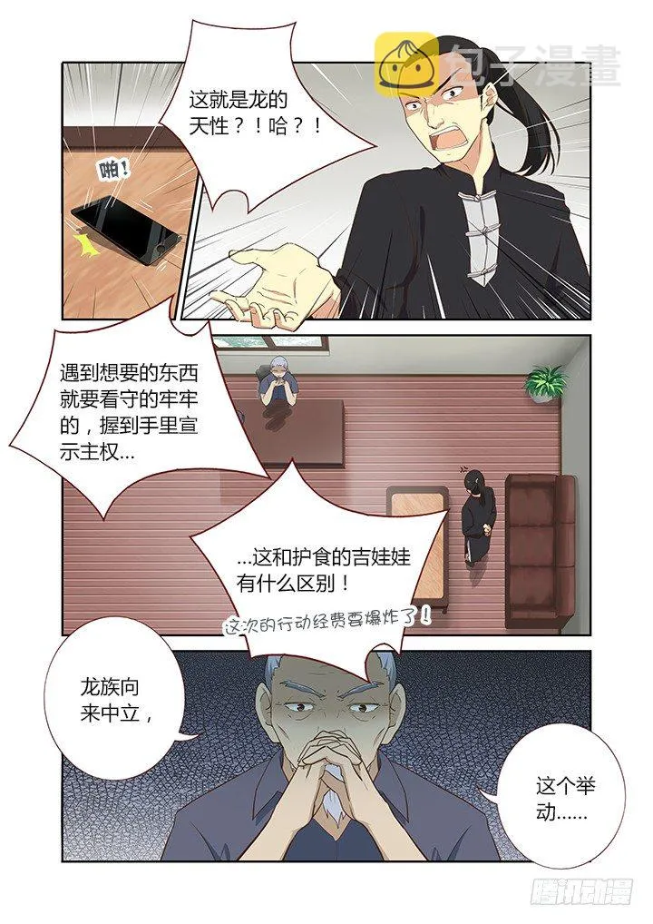 201.臣服 第2页